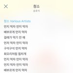 [방탄소년단] 초등교사에요!! 학교에서 <b>동요</b> 들려주는데