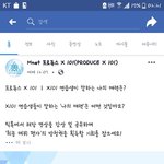 [프듀X] 프듀 막방 <b>방청권</b>