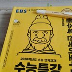 20수능특강 다들 <b>진도</b> 어디까지 나갔어?