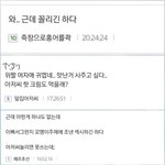 이번 <b>베라</b> 광고 보고 애한테 성희롱하는 한남들