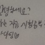 [드루와] +)나보다 글씨체 <b>다양</b>한 사람 없을걸