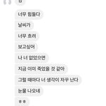 [댓글부탁해] 아니 남친이.ㅠㅠ