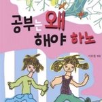 위올라이 공부법 오랜만에 하니까