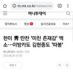 [EXO] '미친 <b>존재감</b>' 엑소