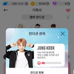 [방탄소년단] <b>겜</b> 내기준 연기멤