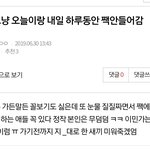 [EXO] ⬇️ 난 그냥 오늘이랑 내일 <b>하루</b>동안 짹<b>안</b>들어감 여기서봐