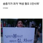 [댓글부탁해] 이거 <b>여혐</b>임?