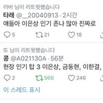 [프듀X] 현장 인기 이은상 개쩐다는데?
