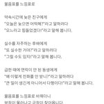 [댓글부탁해] 부정을 <b>긍정</b>으로 바꿀 수 있는 말투 교정법