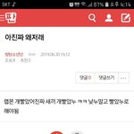 [방탄소년단] 밑글 (아 왜저래)들어가지 말자. <b>캡쳐</b> 해놧음.