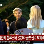 [댓글부탁해] 청와대 <b>만찬</b>에 엑소가 초대된이유