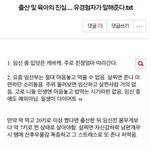 [댓글부탁해] <b>유경</b>험자가 말하는 출산의 과정.jpg