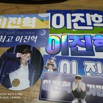 [<b>프듀X</b>] 이진혁 현장 슬로건 받은거