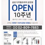 이벤트 <b>응모</b>했더니 당첨됐어요!!