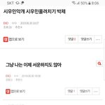 [EXO] 이걸 시우민악<b>개</b>라고 박제한 <b>병신</b> 박제