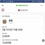 [댓글부탁해] 돈 없는 모모랜드  소속사의 <b>최후</b>의 선택
