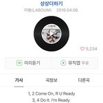[노래] 이 노래는 꼭 떠야해