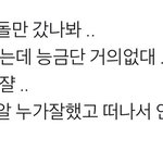 [프듀X] <b>은상</b>이 현장만 겉돌 많앗대