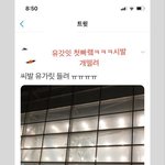 [프듀X] <b>유가</b>릿 순서 1빠래
