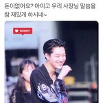 [프듀<b>X</b>] 오늘자 트위터에 드립배틀 터진 연습생