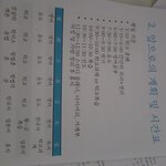[조언부탁해] ++고1인데 학교 종례 후 <b>일과</b>인데