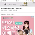 [프듀X] 움직여만 스포 이따<b>구임</b>ㅋㅋㅋ