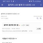 [<b>프듀X</b>] 아 움직여 스포