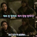 방송전부터 이미 팬들사이에선 익숙했던 <b>청하</b>&amp;매니저의 자매케미ㅋㅋ