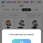 [방탄소년단] 겜)<b>친추</b>는 왜안될까 ㅠㅠ