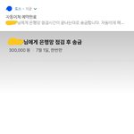 나 학원비 내가직접 입금하는데