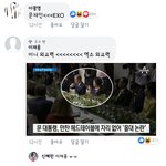 [EXO] 엑소 <b>외교</b>력