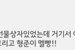 [프듀X] 이뻐이뻐 송형준 스포