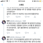 [프듀X] 남도현앰들