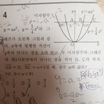 [댓글부탁해] 중3수학 질문잇는디ㅜㅜ함수