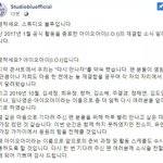 [워너원] 오늘도 <b>존버</b>+아이오아이 재결합확정