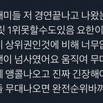 [프듀<b>X</b>] 뭐야 이진혁<b>팬</b> 개 많았대