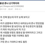 황윤성 후기 보면서 일주일 존버탄다..