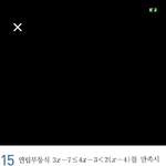 [드루와] 중2수학 쉬운거 알려줄뷴 ㅠㅠ