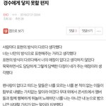[EXO] ⬇️경수에게 닿지 못할 편지 글이랑 댓글 여기서 <b>보</b><b>셈</b>⬇️