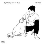 [EXO] 슴샛기들 <b>폰트</b> 좀 사