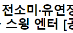 아이오아이 재결합