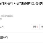 [EXO] ⬇️ 멤버가 군대가는데 <b>사양</b> 안올린다고 여기서봐