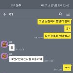 [이것좀봐줘] 카톡 제 <b>말투</b>가 그렇게 별로인가요 ㅜ