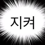[NCT] 흑흑흑흑흑흑대가리깬다
