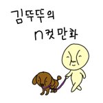 <b>네이버</b>도전만화 ㅡ 프로레슬러 토토