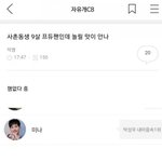 [댓글부탁해] <b>사촌</b>동생 9살 프듀팬인데 놀릴맛이 안나