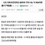 [프듀X] (펌) 유갓잇, 움직여 <b>방청</b>후기