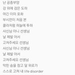 [댓글부탁해] 방탄 신곡 <b>가사</b> 진짜 난해함..