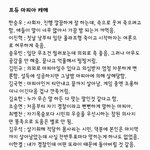 [프듀X] 프엑 마피아 <b>캐해</b> 이거 봤어?ㅋㅋㅋㅋㅋㅋㅋㅋㅋㅋ