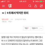 [방탄소년단] 밑) 비킷에서 박지민 <b>위치</b> 들어가지말자 여기서 봐